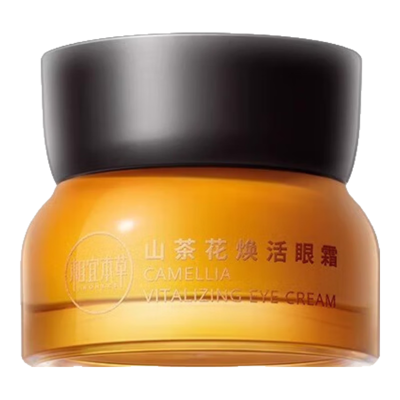 相宜本草山茶花煥活眼霜提亮修護(hù)淡紋緊致彈嫩眼周減少暗沉補(bǔ)水 山茶花眼霜15g新款盒【