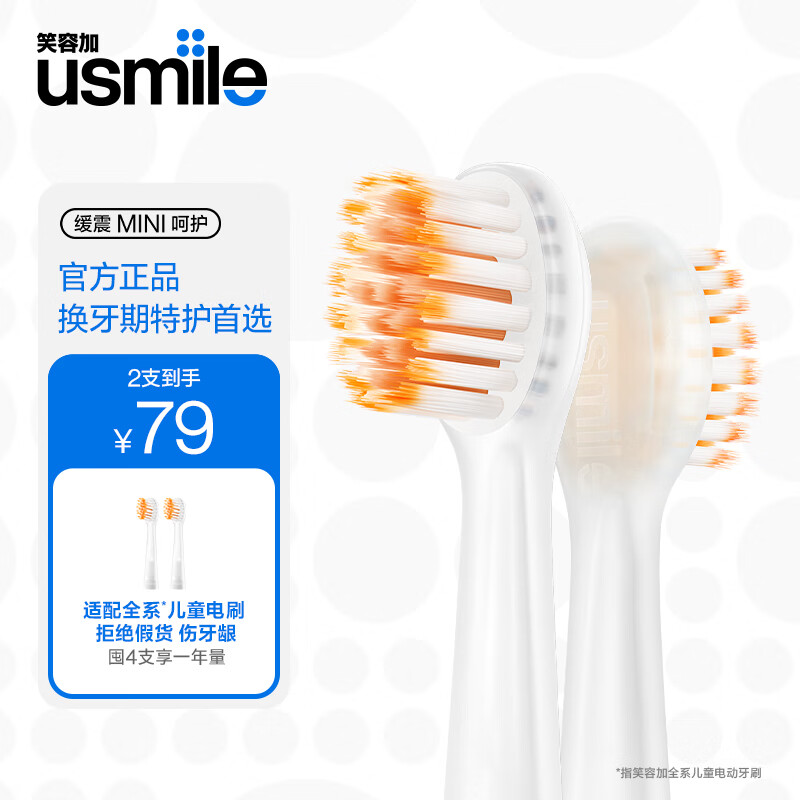 usmileЦ�ݼӵ綯��ˢͷ ����ǻ���ͯ���� mini���������ˢͷ-2֧װ