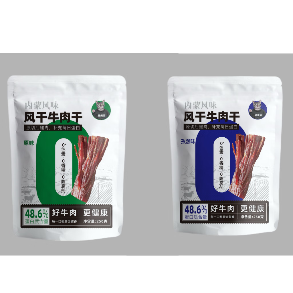 猫虎蛋猫虎蛋正宗牛肉干内蒙古风干手撕熟食高蛋白低脂肪独立包装 原味250g+孜然味250g