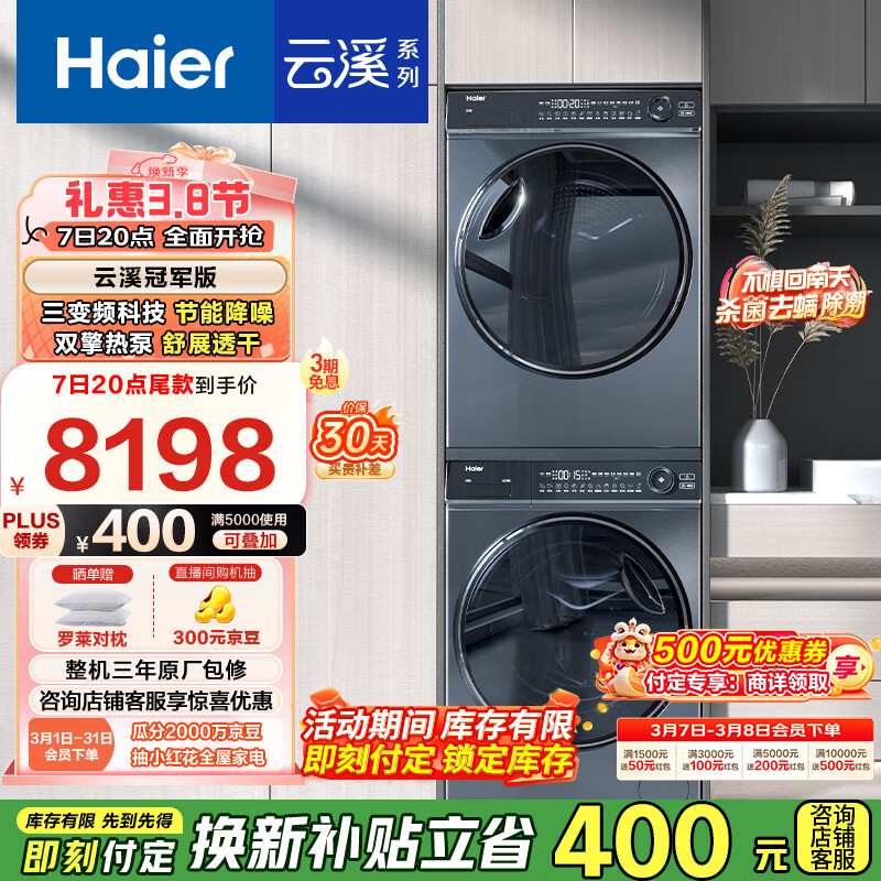 ������Haier����Ϫ�ھ���376ϴ����װ 10KG����ϴ��Ͳֱ��ϴ�»�+˫���ȱú�ɻ� 376+376�Ծɻ��� �ҵ���Ҳ���