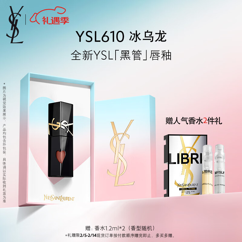 YSLʥ�����ڹܾ��洽��610�ں�������ɫ���˽�������������Ů