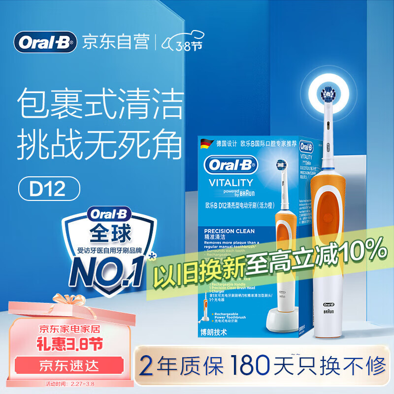 ŷ��B�綯��ˢ������ˢ���ʽD12�������ճ���ࣨ��ˢͷ*1��������Ů���������Ҳ���������Ӫ������