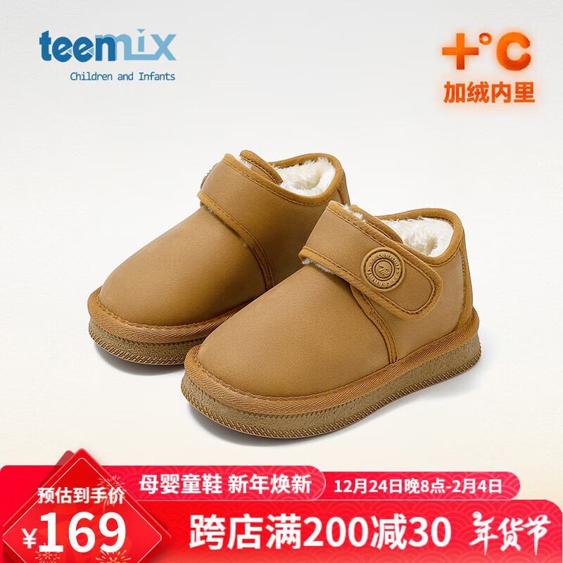 天美意儿童棉鞋男童女童冬季新款加绒加厚保暖宝宝小童雪地靴 黄色 33 京东折扣/优惠券