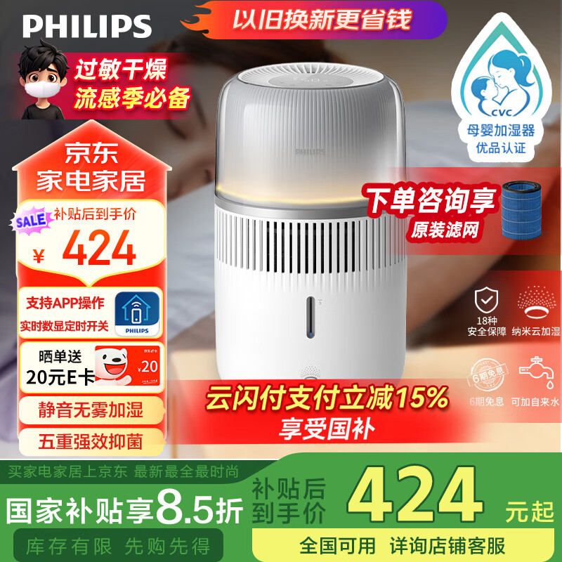 �����֣�PHILIPS��������ʪ�� ĸӤ�������и�Ӥ�� ��������������ʽ������ �����־����ܵ���HU5710