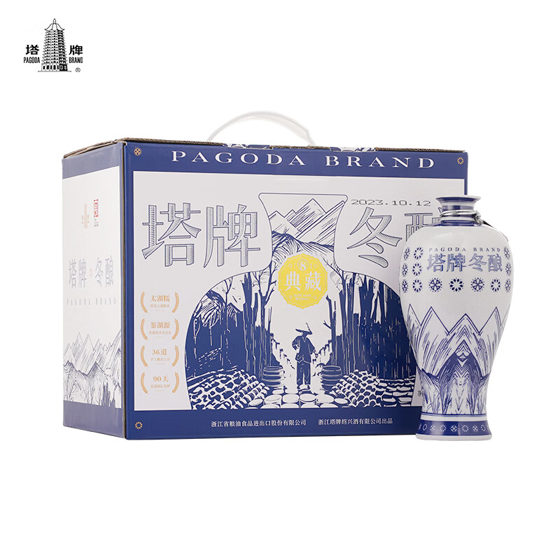 塔牌绍兴黄酒 8年青瓷冬酿花雕酒 基酒8年糯米特型酒 典藏版 500mL 6瓶 整箱装