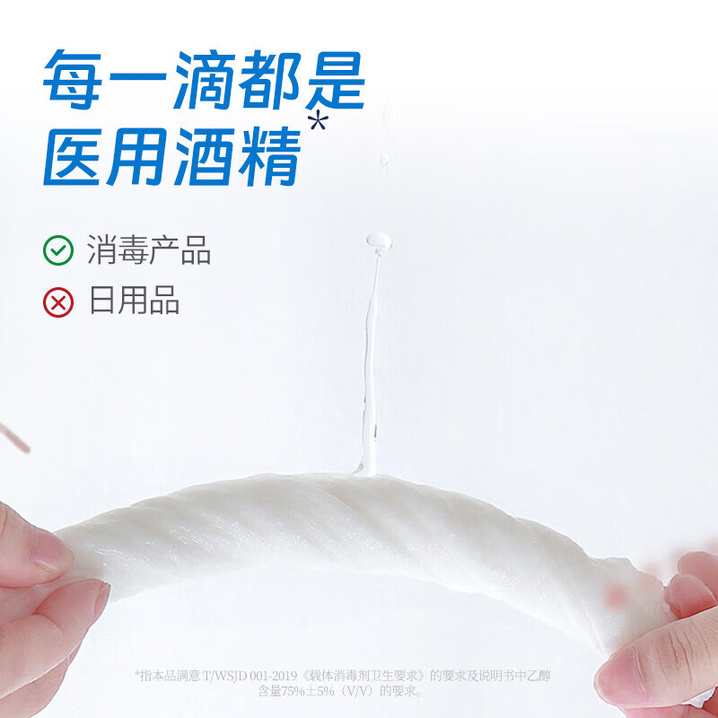 康必利消毒湿巾医用带盖皮肤物品杀菌卫生湿巾家用公共场所厨房厕所清洁 【医用酒精】100片*1包(含酒精)