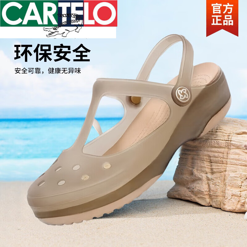 卡帝乐鳄鱼（CARTELO）品牌洞洞鞋女款夏季2025新款防滑软底果冻凉鞋护士拖厚底沙滩鞋 6601浅咖 38
