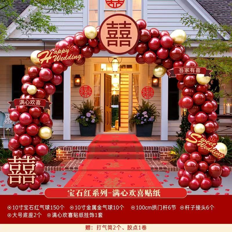 MPPMCK結(jié)婚氣球拱門農(nóng)村大門裝飾酒店訂婚宴婚禮氣球門套裝婚慶喜慶路引 [款]寶石紅結(jié)婚拱門 標(biāo)準(zhǔn)[寬3.6米*高2.5米]