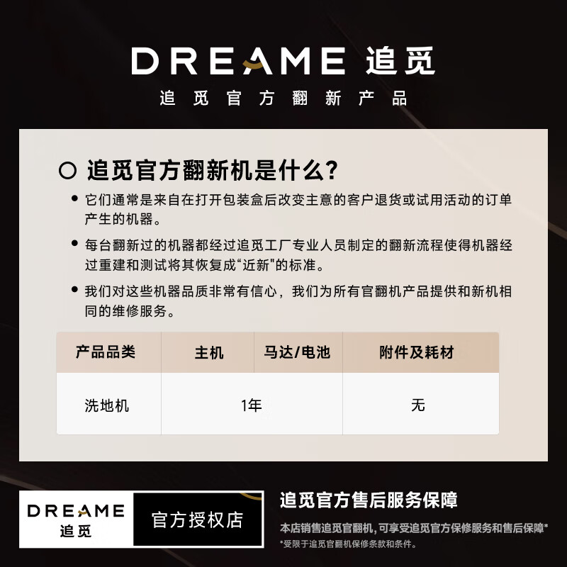 洗地机排名前十名品牌:这10款高效清洁神器值得入手-图片2