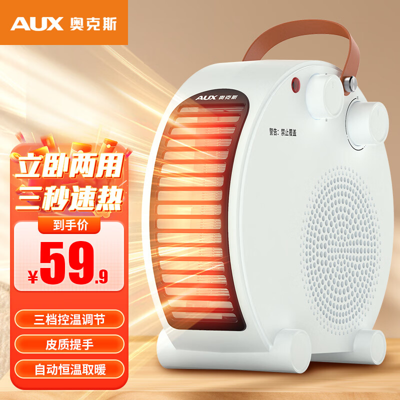 从原理到攻略，一篇教会你选购电热取暖器