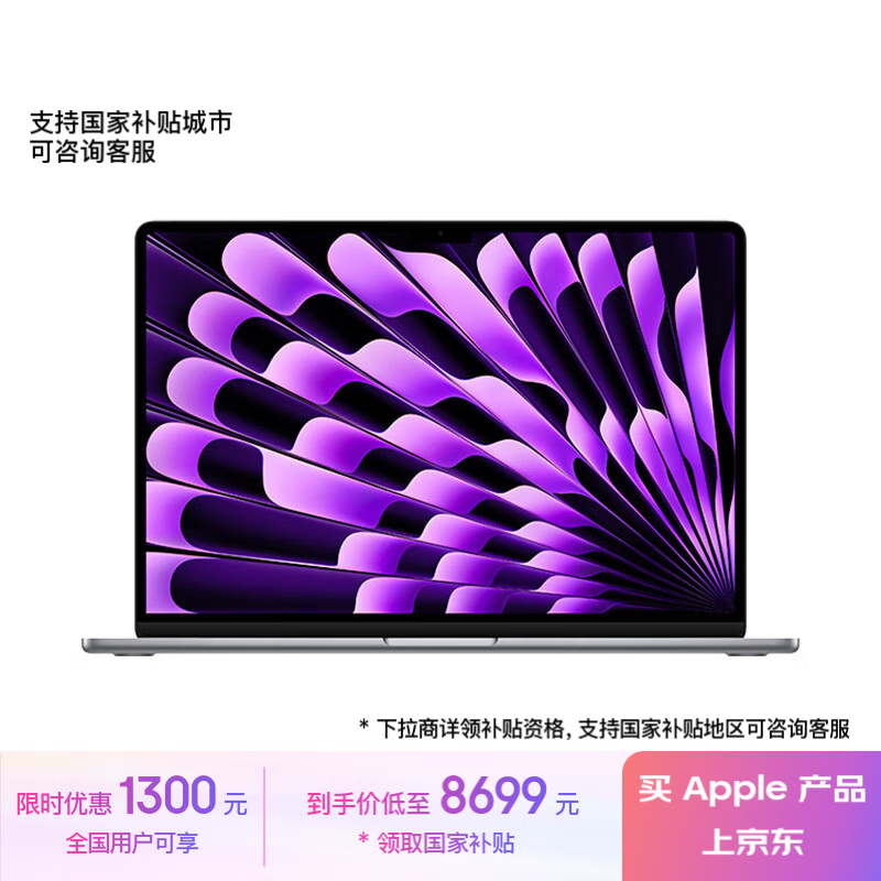 Apple/苹果AI笔记本/2024MacBookAir 15英寸 M3(8+10核)16G 512G深空灰电脑MXD13CH/A