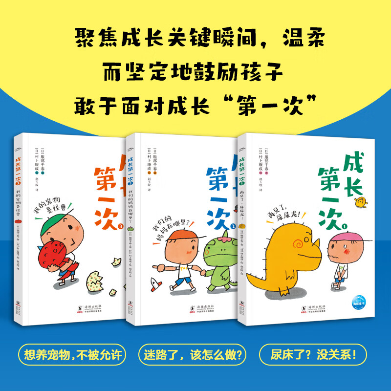 小学生成长桥梁书我爱阅读丛书5-11岁儿童一二年级寒暑假分级阅读读物 成长第一次:全3册