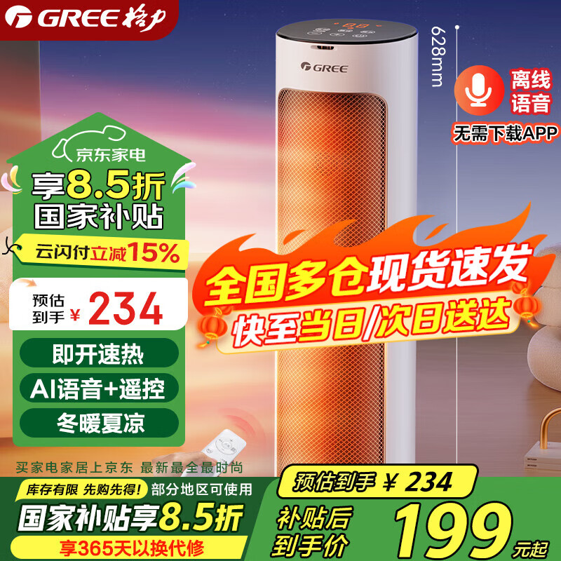 ������GREE����AI��������+ң�ء�ȡů������ů�����ů��ҡͷ��ů����ʽȡů��С̫��������ů��NFTB-X6020BV