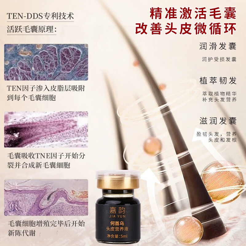 嘉韵白发黑灵芝何首乌黑发精华液强效套盒黑发养黑不用染 （团购装）二十套盒240瓶