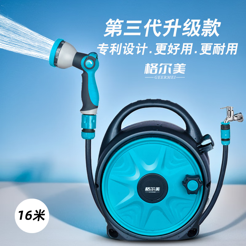 格尔美水管软管浇花水枪高压洗车水枪喷头家用自动浇水器水管车浇菜神器 新升级16米水管车套装