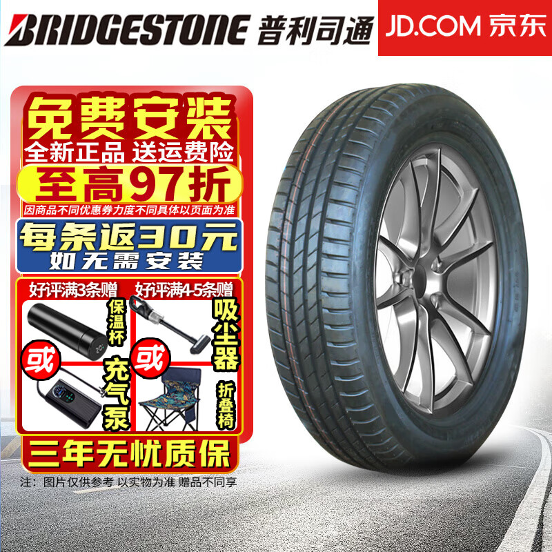 ˾ͨBridgestoneװ˾̥ͨ245/40R18 97W T005 ۱µʵ787.43Ԫ