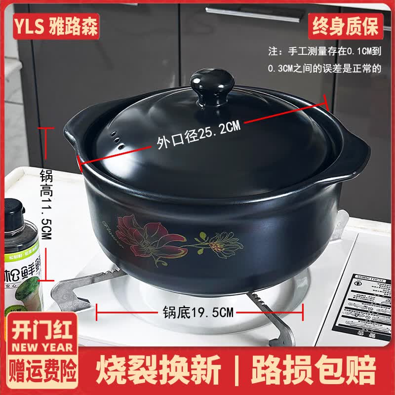 雅路森砂锅家用耐高温明火煤气天燃气专用炖锅养生汤煲石锅老式干烧不裂 砂锅浅款推荐4-5人 4L
