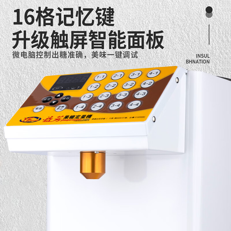 2025年果糖机品牌排名前十名，这10款精准控糖高效出杯绝了-图片7