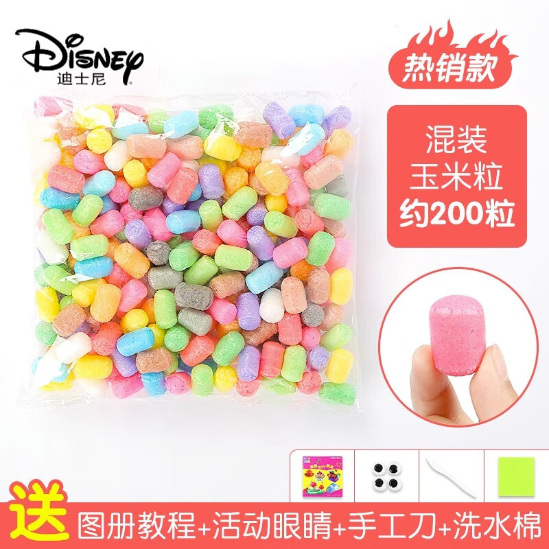 迪士尼（Disney）彩色魔法玉米粒手工diy泡沫兒童積木玩具幼兒園美工區(qū)域投放材料 【玉米粒/混裝約200顆裝】+工具