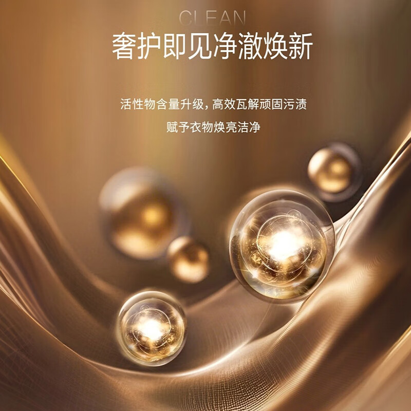 妈妈壹选MOKKA MOUSSE洗衣液配图4