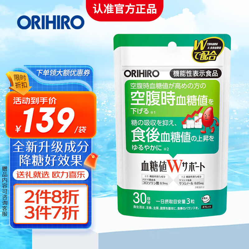 欧力喜乐欧力喜乐血糖平衡胶囊90粒/袋机能性 口服胰岛苦瓜铬元素降糖血糖 一袋装