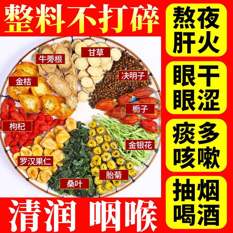 金銀花羅漢果茶牛蒡養(yǎng)金桔甘草梔子桑葉決明子菊花枸杞茶獨(dú)立小包 十甫堂-10種真實(shí)原材料 40包精美袋裝（送杯子）超值推薦