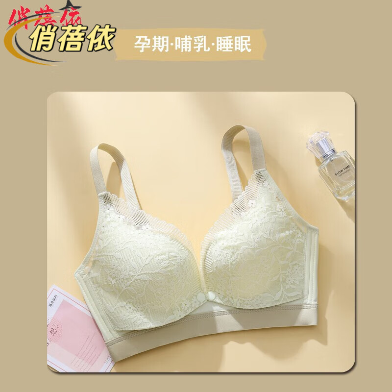 俏蓓依【2件装】哺乳文胸孕妇内衣产前产后喂奶胸罩聚前开扣无钢圈内衣 冰茶绿 36/80通杯