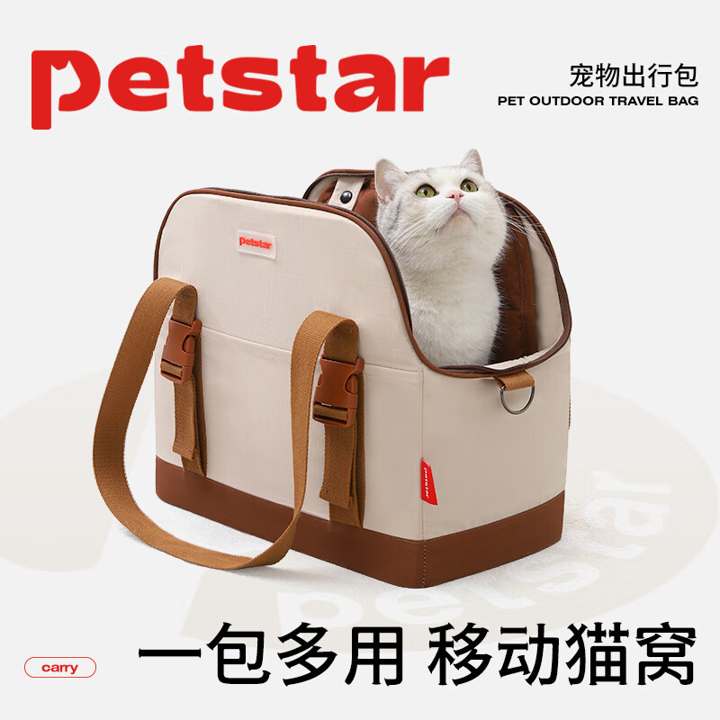 PETSTAR户外出行包浅咖猫包便携透气猫咪携带手提式单肩宠物背包