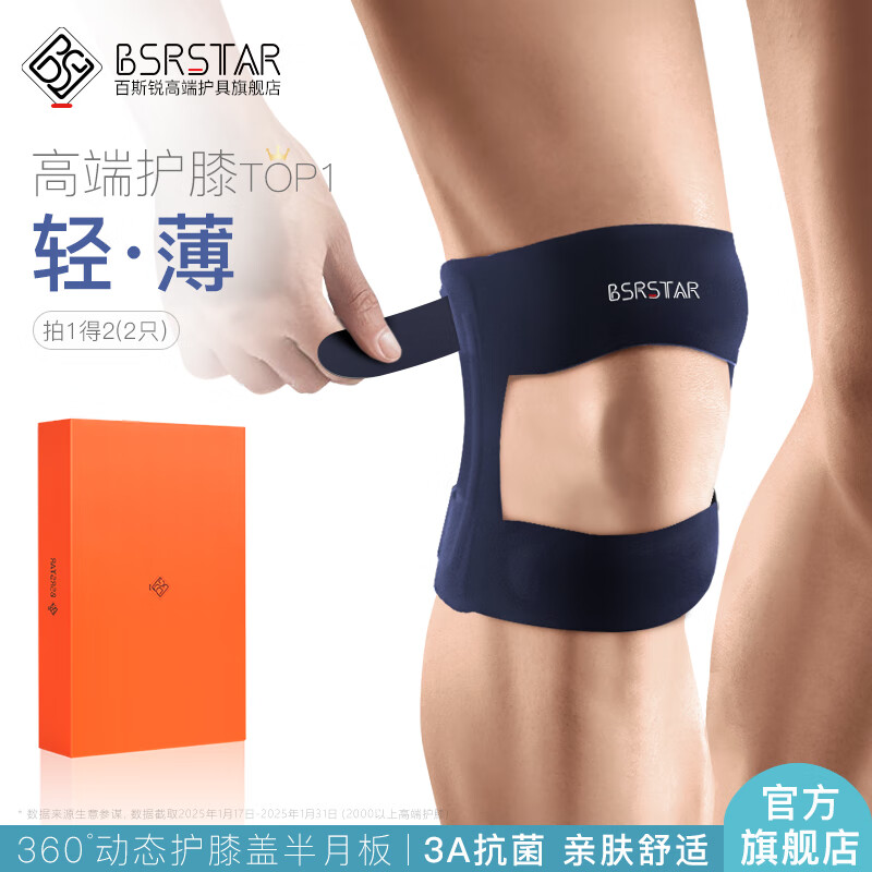 ��˹��5E������ϥ�ƹǴ���ʿ�ܲ��˶���ɽŮʿר�ð��°�����ϥ�Ƿ��� �߼���2ֻ��5E-Air��ϥ+3A������499Ԫ