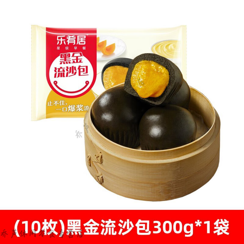 閩南松茸包樂(lè)肴居廣式早餐包子蔥蓉包肉松流沙爆漿流心港式早茶 (10枚)黑金流沙包300g*1袋