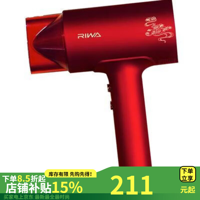 雷瓦（RIWA）雷瓦电吹风机家用大功率电风吹冷热风负离子护发吹发RC-7811 家用 家用大功率电风吹冷热风负离子吹
