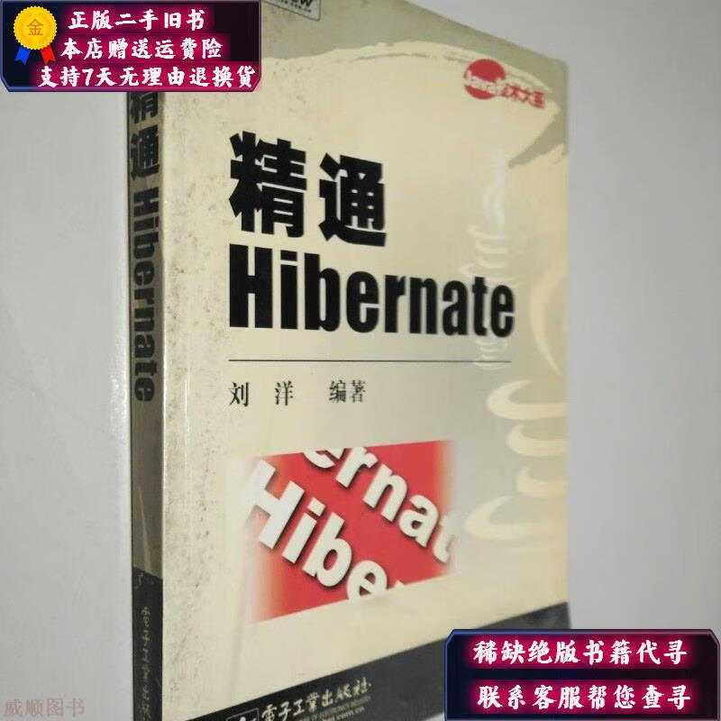 hibernate,hibernate和jpa的关系 hibernate,hibernate和jpa的关系