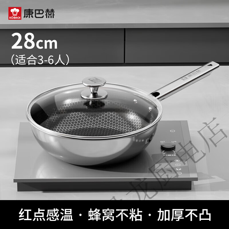康巴赫（KBH)不銹鋼平底鍋不粘鍋家用牛排煎鍋電磁爐燃氣灶煤氣小炒鍋 【中號煎鍋】帶蓋 【紅點(diǎn)感溫 蜂窩不粘】