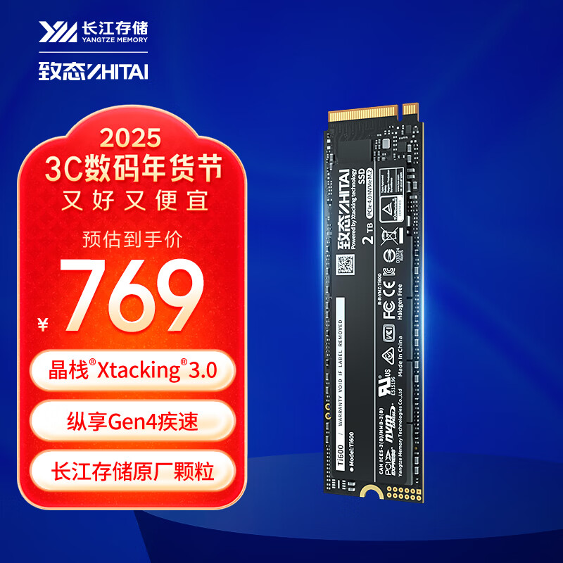 ̬ZhiTai洢 2TB SSD̬Ӳ NVMe M.2ӿ Ti600ϵ (PCIe 4.0 Ʒ) ʵ769Ԫ