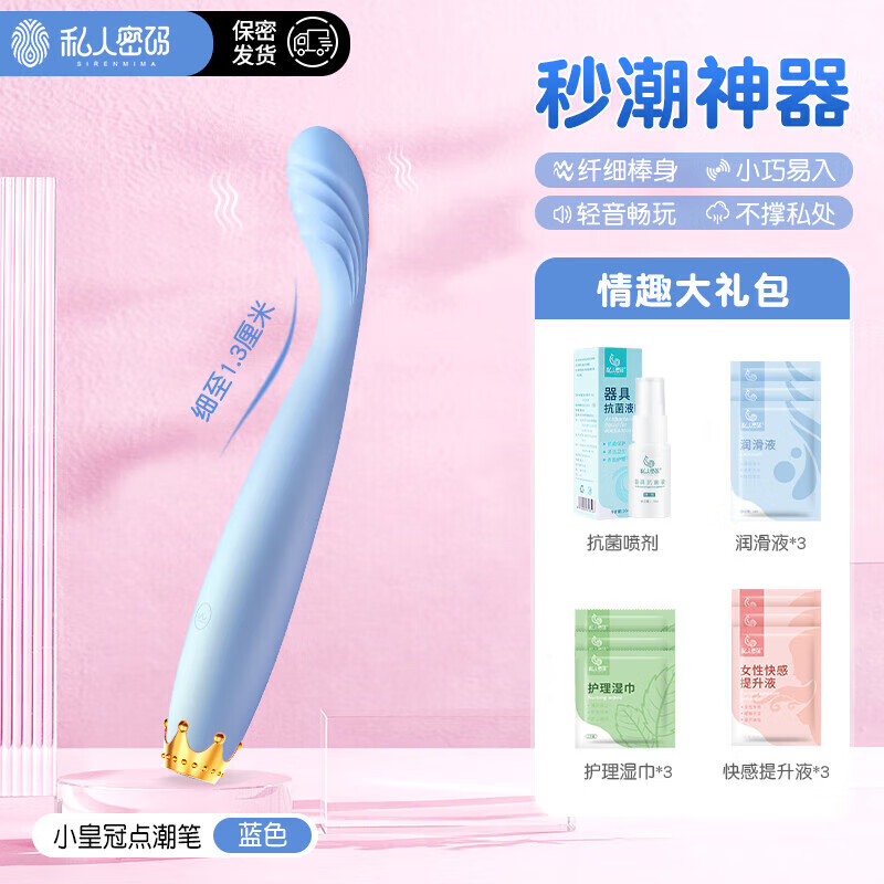 私人密码震动棒成人玩具女性自慰器情趣性用品自动抽插夫妻共用调秒潮神器 蓝【店长推荐】点潮笔+礼包