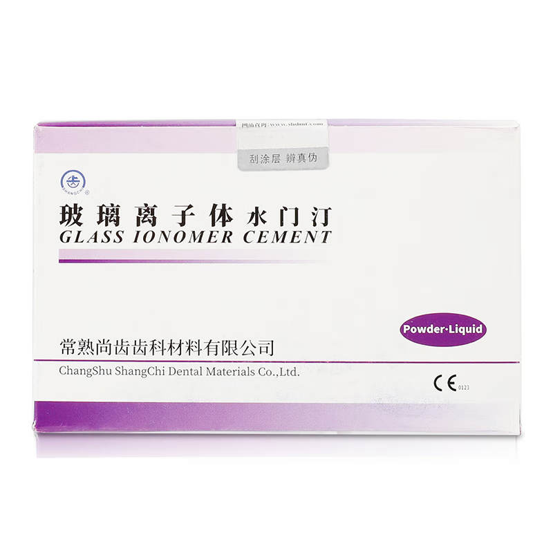 上齿 新款充填齿科玻璃离子水门汀套装牙科口腔垫底衬层常熟尚齿 【上齿】1盒[3瓶粉*20g 3瓶液*15m]