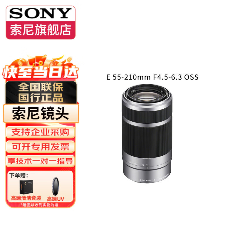 ᣨSONYE 55-210mm F/4.5-6.3 OSS APS-CԶ佹΢ͷ EڣSEL55210 E55-210mmɫ ٷʵ1125Ԫ