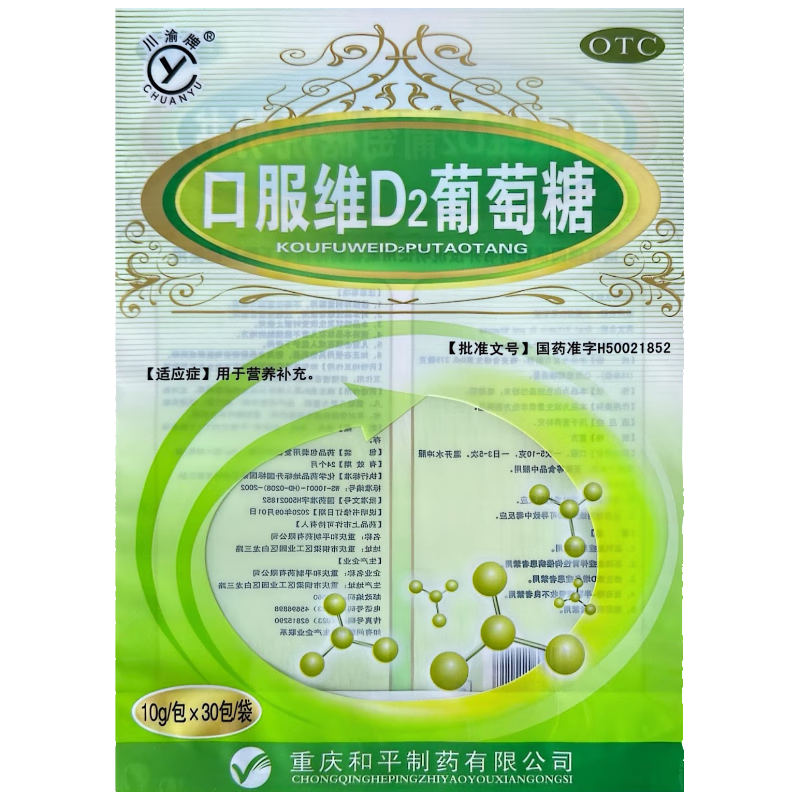 [] ڷάD2 10g*30 9.36Ԫȯ