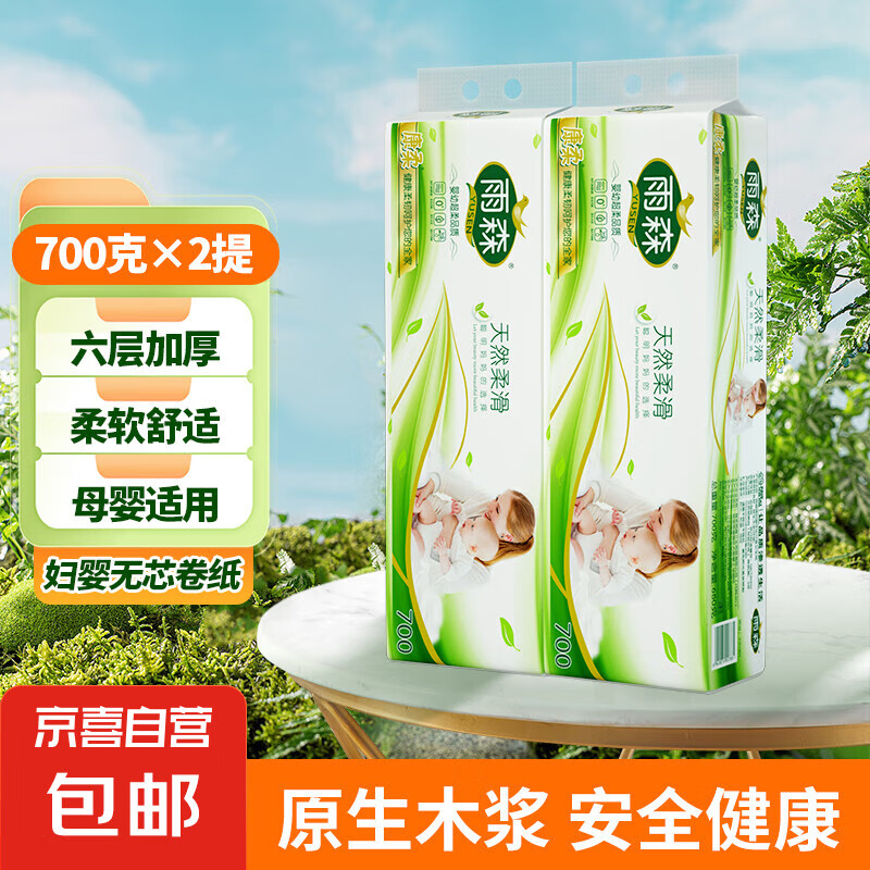 ��Ӥ��ֽ����ֽ700��/��12��6�����ֽ��ֽ 12��X2��24��