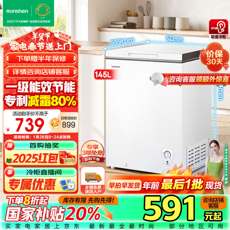 ������Ronshen��145����˪С�����������䶳ת����ʽ���һ����Ч����ʡ��ĸ��С����BD/BC-145ZMSMB�Ծɻ���