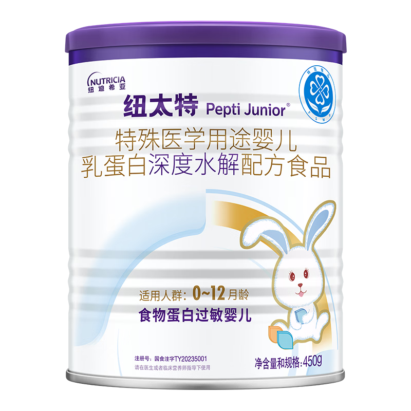 纽太特 特殊医学用途婴儿乳蛋白深度水解配方食品 0-12月适用 450g