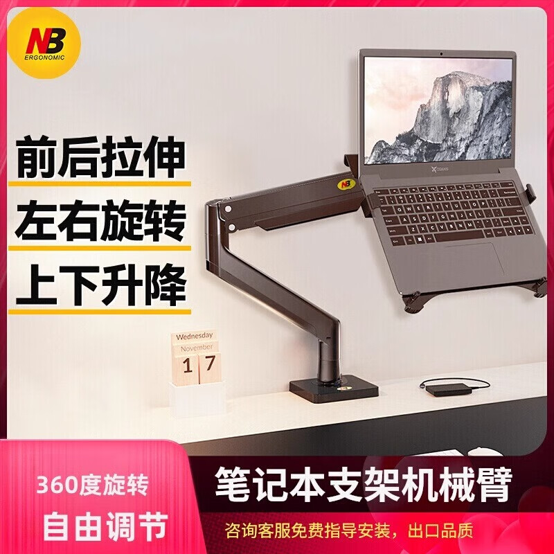 NB ERGONOMIC NB F80笔记本电脑支架机械臂 托盘支架改装电脑本底座配件笔电桌面散热底座FP-2 旗舰款2-12kg承重
