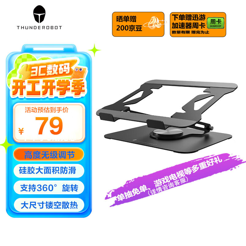 ����ThundeRobot��Z6 AIR�ʼǱ�֧�� ��Ƕȵ��� ��Чɢ�� ����ȹ� ������֧��������Ϸ����칫�ʼǱ�ͨ��ƻ��