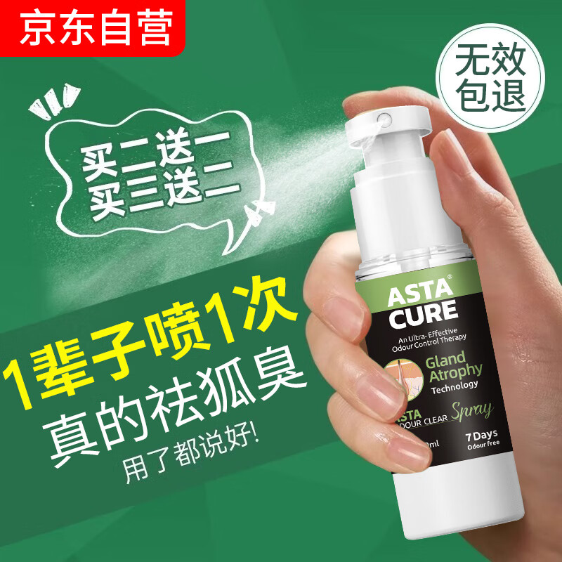 ���ڲ�����ASTACURE��������30ml��ʿר������ֹ��¶Ҹ�³������������������Ůʿ��