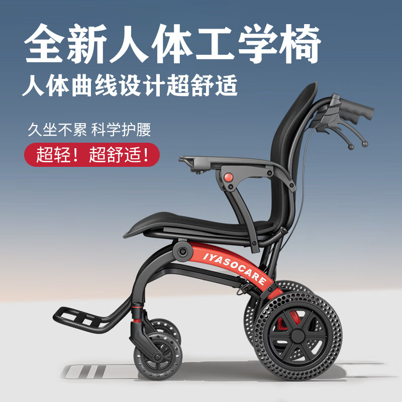 益雅詩康輪椅老人全新人體工學超舒適小型便攜可折疊旅行醫(yī)用殘疾人手推車 全新人體工學超舒適便攜款-蜂窩輪帶拉桿