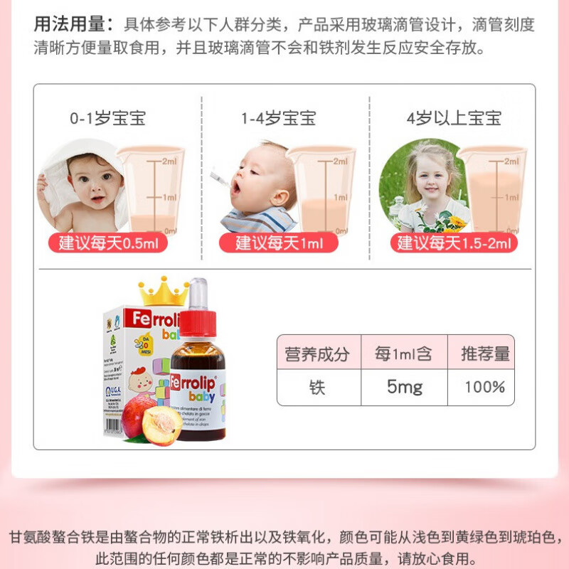 意之宝【官方正品】婴幼儿补铁滴剂小红桃铁宝宝铁剂新生儿缺铁补铁 婴幼儿补铁*1瓶装