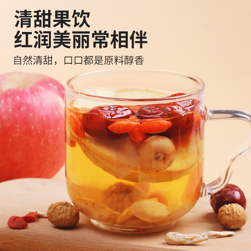 陌上花开 苹果黄芪水红枣枸杞茶麦冬泡水饮品补女生气喝的养生茶共2盒