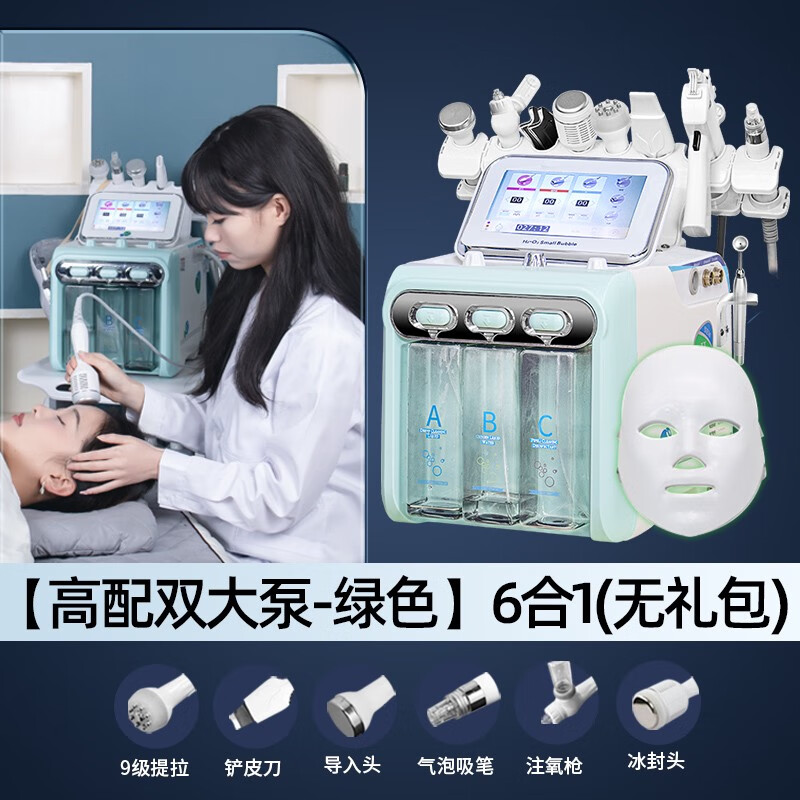韩俪娅小气泡美容仪器美容院专用清洁毛孔吸黑头氢氧大汽泡注氧仪 高配双泵-绿色6合一无礼包