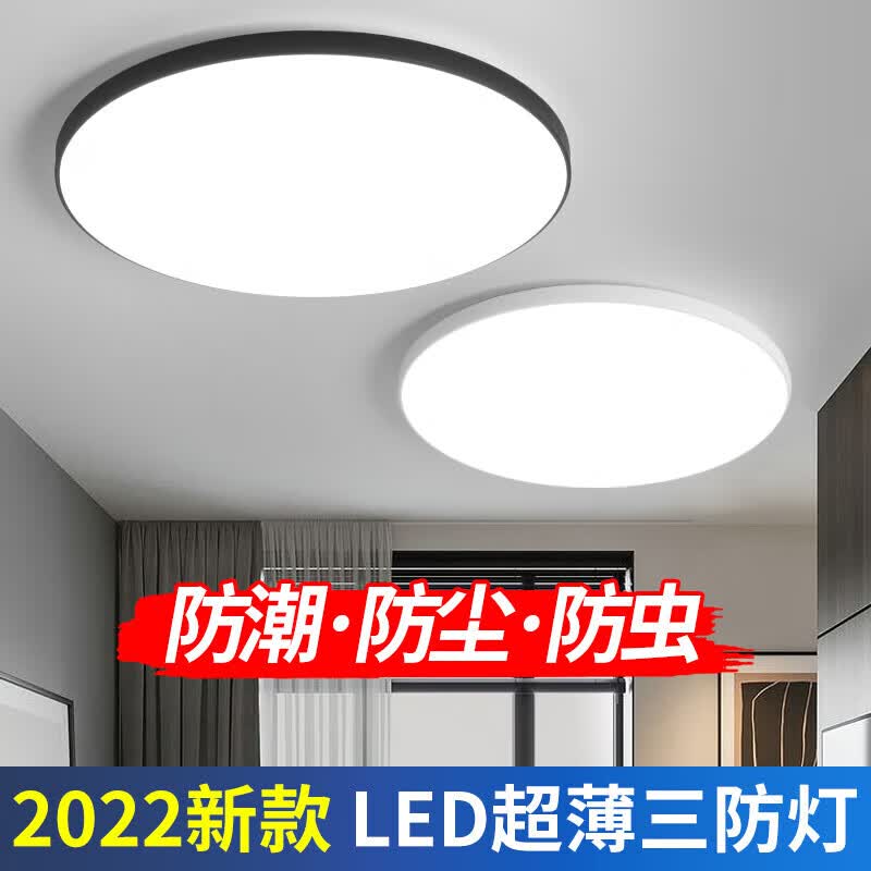 欧普达科奇led三防吸顶灯简约现代防水卫生间阳台卧室灯厨卫灯过道走 48W 三防灯48cm(雅黑)白光