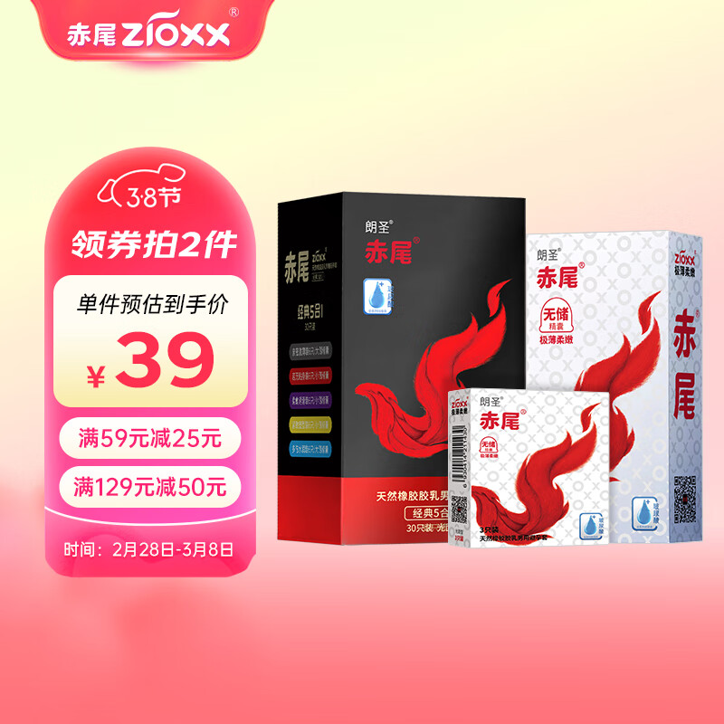 赤尾玻尿酸避孕套男用安全套超薄套套免洗五合一系列组合计生用品 五合一组合40只